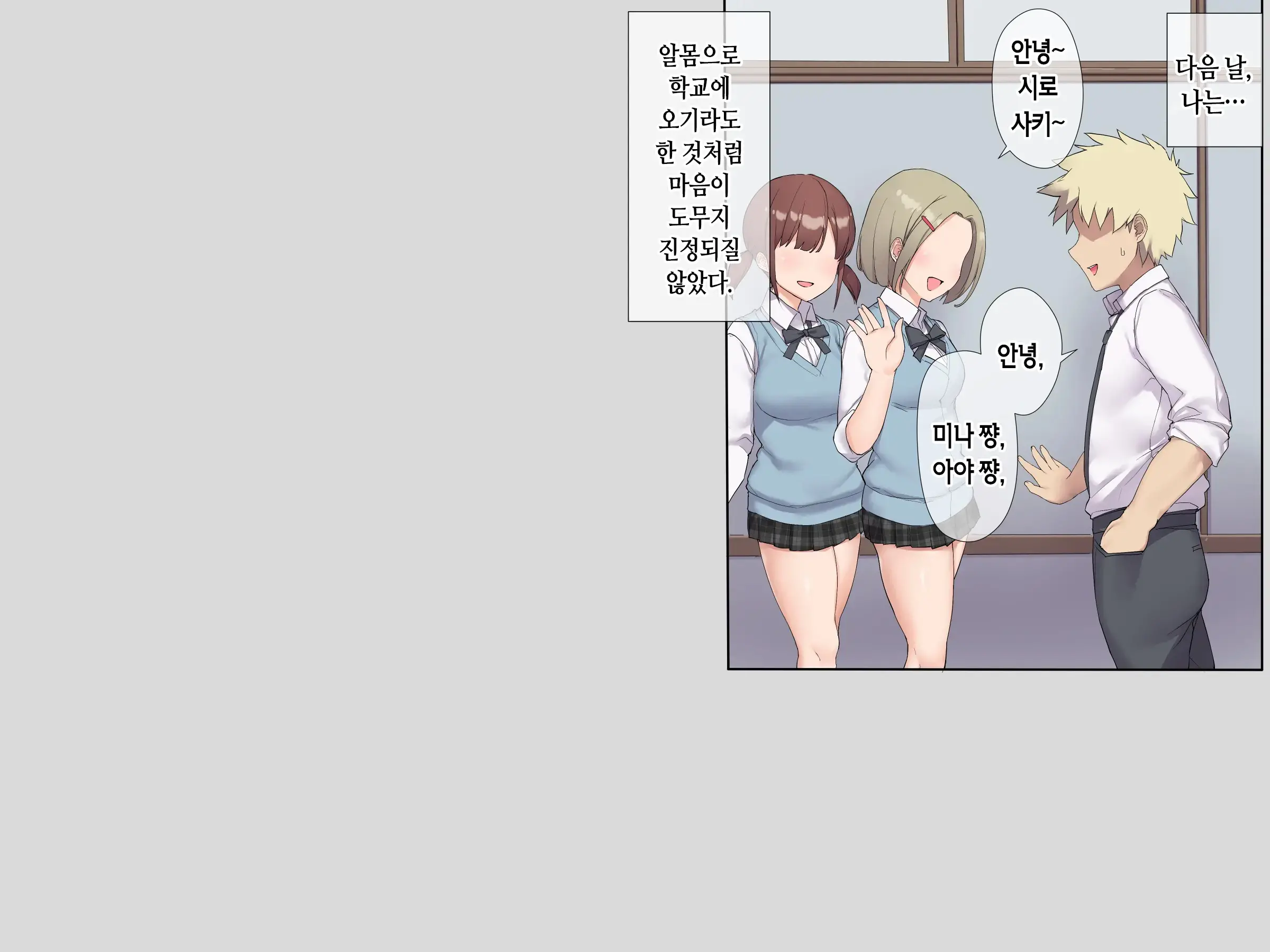Tomodachi No Jimi Kyonyuu Na Kanojo-San Ga Ore No Chinpo To Aishou Ga Yosugita Node Ninshin Suru Made Netori Tsuzuketa Hanashi | 친구의 수수한 거유 여친이 내 자지랑 궁합이 너무 잘 맞길래 임신할 때까지 계속해서 네토라레한 이야기